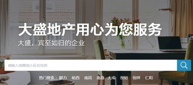 贝壳房产客服怎么样