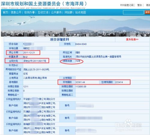 房产官网备案怎么查