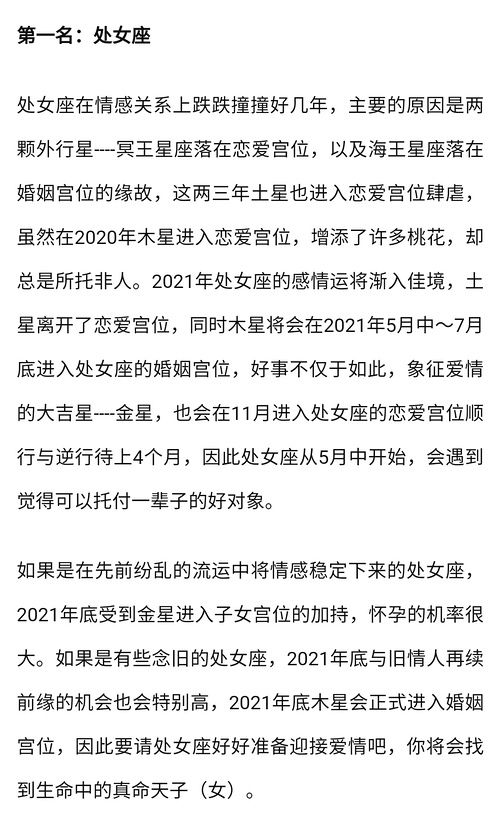 感情运势：白羊女三月感情运势（2021白羊女三月感情运势）