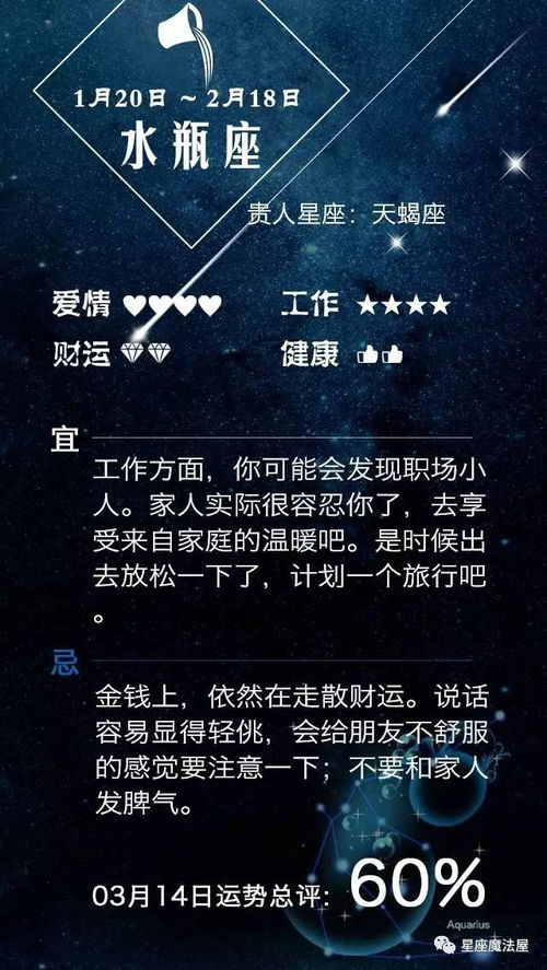 感情运势：十二星座感情运势白羊座（星座运势2021年运势大全白羊）