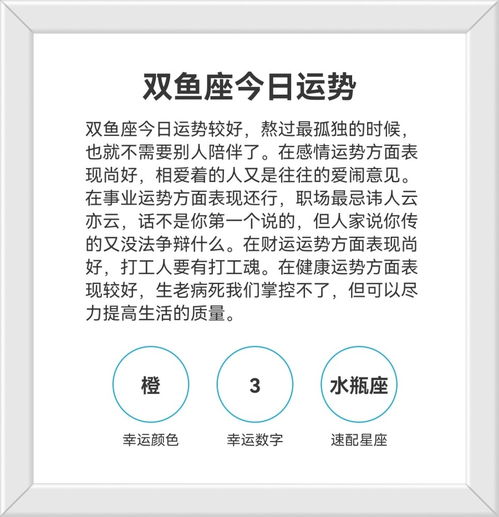 今日运势：星座运每日今日运势（星座运势今日运势每日更新）