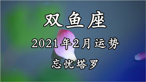 感情运势：摩羯座9月感情运势旧爱（摩羯座2021年9月感情运势塔罗占卜）