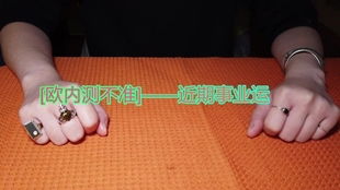 怎么看近期的运势塔罗牌（怎么看近期的运势塔罗牌准不准）