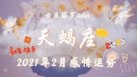 感情运势：巨蟹座感情运势星盘分析（巨蟹2021年感情占卜）