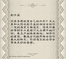 感情运势：十二月天秤女感情运势（2020年12月天秤女）