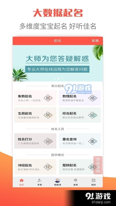 宝宝取名:取名字宝宝平安怎么取(平安这个名字怎么样) 宝宝取名:取名字宝宝平安怎么取(平安这个名字怎么样)