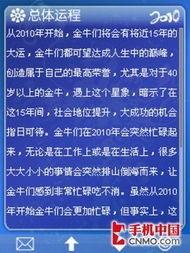 今日运势：个人运势今日查询吉凶（免费今日运势查询器）