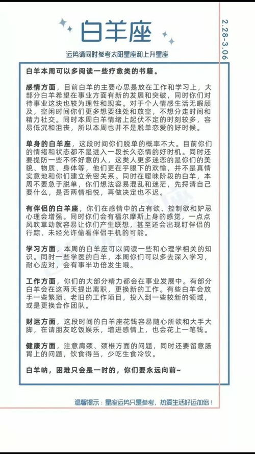 今日运势：陶白白今日说运势（陶白白今日星座分析）