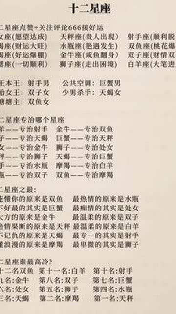陶白白文案馆近期运势（陶白白星座文案馆）