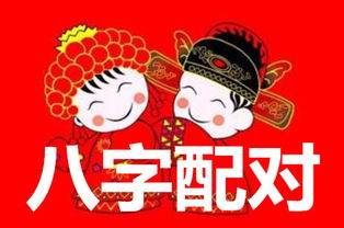 八字合婚：八字合婚是年合月合日合（八字合婚是看年柱还是日柱）