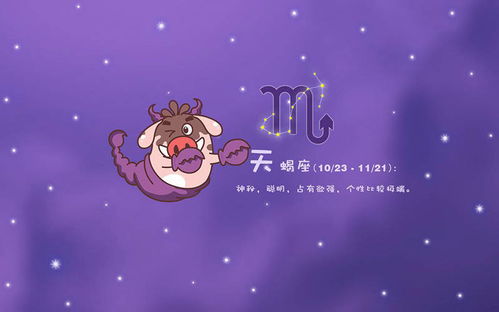 今日运势：天蝎今日运势85日（天蝎座今日运势8.17）