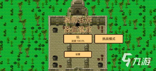 游戏小岛有哪些游戏名字