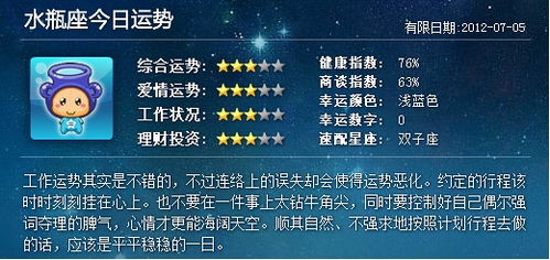 近期摩羯星座运势查询表（近期摩羯星座运势查询表最新）