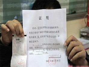 房产复印件怎么复印