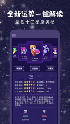 今日运势：本周星座运势今日查询（app本周星座运势）