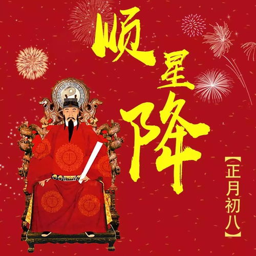 正月初二近期运势（正月初八运势）