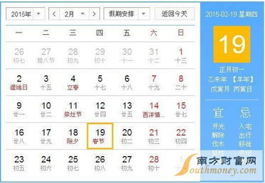 今日运势：今日闰寅日运势（今天阴历闰日）