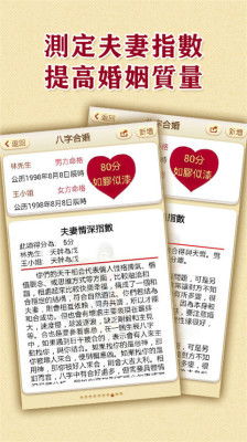 八字合婚：八字一般什么时候合婚好（八字合婚哪八字）