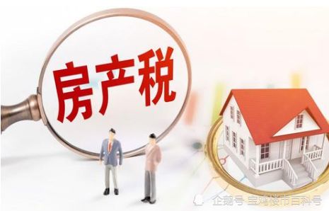 怎么交房产税划算