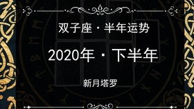 感情运势：7月份感情运势塔罗牌（七月塔罗占卜）