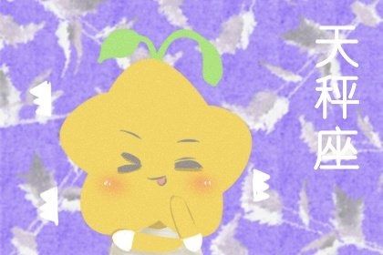 天秤座近期财富运势女（天秤座最近财运如何）
