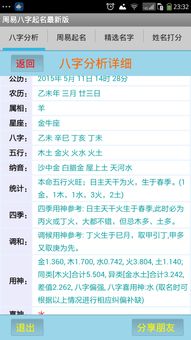 宝宝取名：新字辈男宝宝取名怎么取（带新字辈的男孩名字）