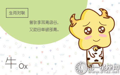 今日运势：属牛人今日爱情运势（属牛人今日运程每日运势）