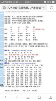 八字合婚：八字喜水合婚好不好呀女（八字喜水是啥意思）