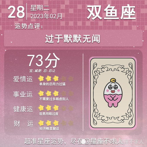今日运势：双子女座今日运势（双子女座今日运势详解）