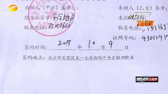 房产中介押金怎么退