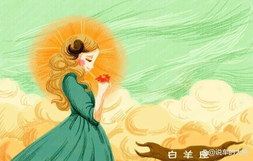 白羊座女近期的运势（白羊女近期运势查询）