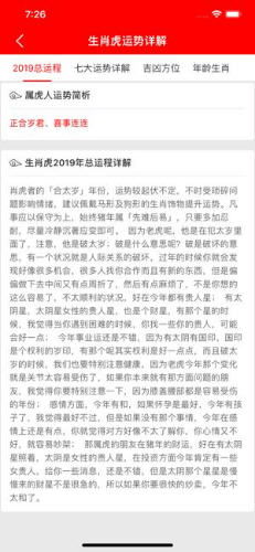 今日运势：今日运势用什么测（今日运势用什么测最准确）