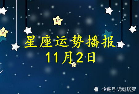 感情运势：星座影响感情运势怎么办（星座对感情有影响吗）