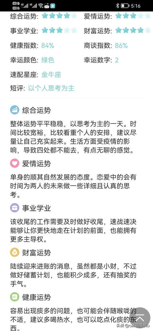 今日运势：王俊杰星座运势今日（王座今天运势）