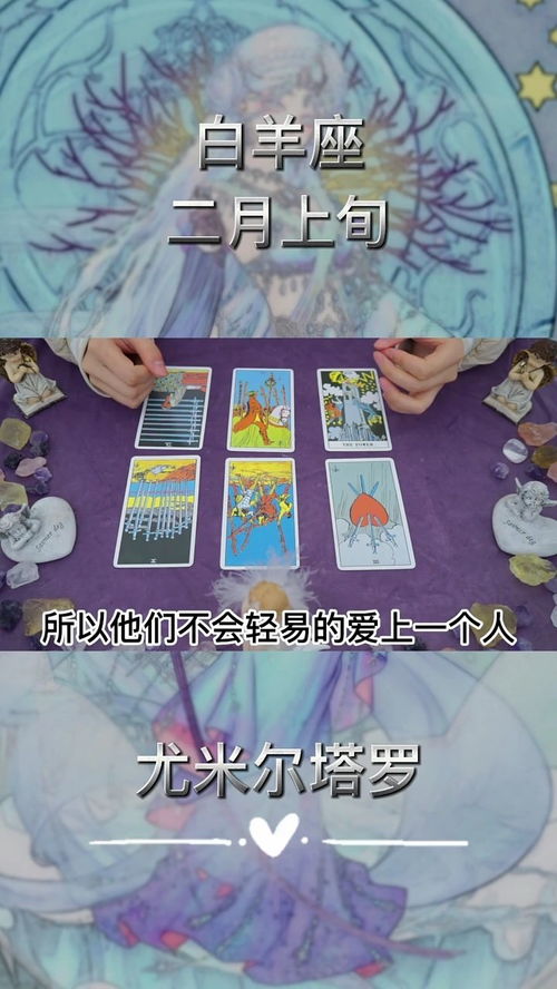 感情运势：塔罗星座感情运势解说女（塔罗 感情运势）