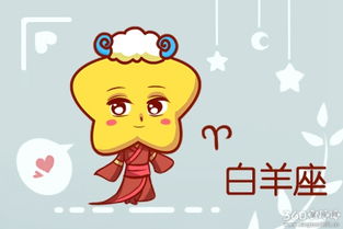 今日运势：白羊今日运势女方位（白羊今日运势吉运）