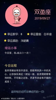 今日运势：双鱼今日出门运势（双鱼座今日宜出门吗）