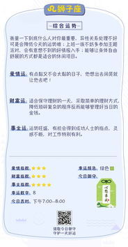 今日运势：双子今日的运势28（双子今日的运势查询）