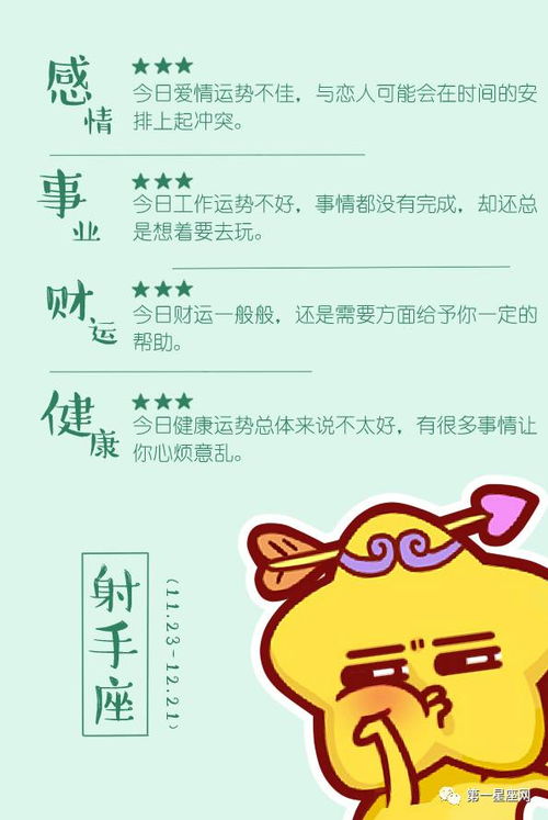 感情运势：8月27日水瓶感情运势（2021年8月23号水瓶座运势）