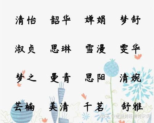 宝宝取名：侨字女宝宝名字怎么取名（侨在女孩名字中的寓意）