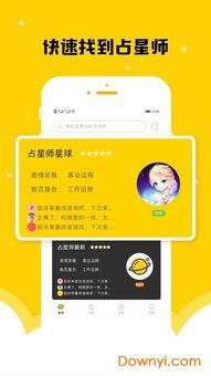 感情运势：手机号查感情运势软件（手机号码测爱情财运）