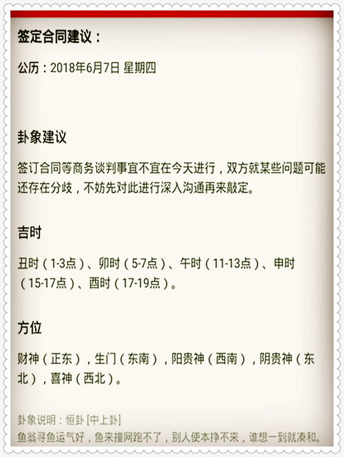 今日运势：今日特吉运势查询（今日特吉生肖运势）