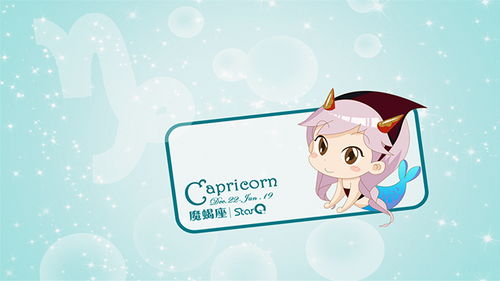 今日运势：单身摩羯座今日运势女生（摩羯座今日运势女会不会倒霉）