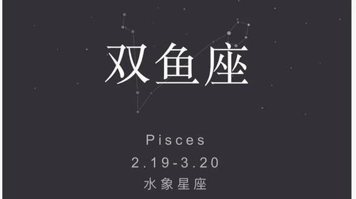 感情运势：太阳双鱼座感情运势如何（太阳双鱼座是什么意思）