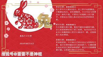 今日运势：今日运势生肖财运图表（今日运程每日运势生肖）