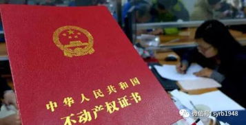 房产证怎么注定份额