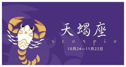 感情运势：天蝎座感情运势周运（天蝎座运势爱情）