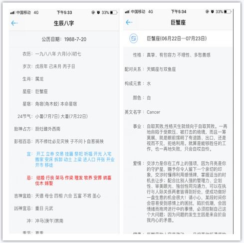 今日运势：我今日的星座运势（星座今日运势查询运势）