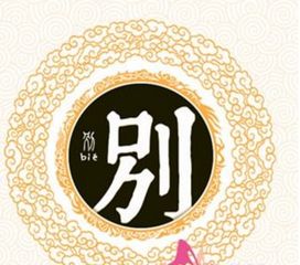 宝宝取名：栩字虎宝宝取名怎么取（栩字虎宝宝取名怎么取女孩）