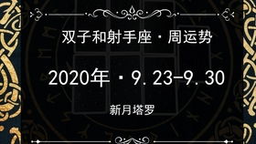 感情运势：射手7月上半月感情运势（射手七月感情运势2021）